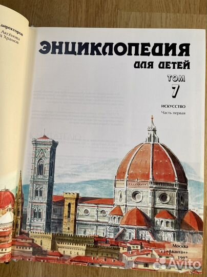 Книги энциклопедии