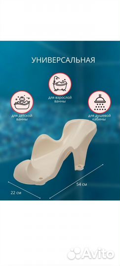 Детская горка для купания младенца