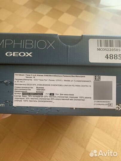 Ботинки доя мальчика geox 33