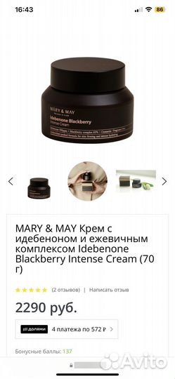 Корейская косметика Mary May.+успокаивающий набор