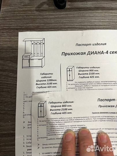 Прихожая Диана-4 (3 секции) новый