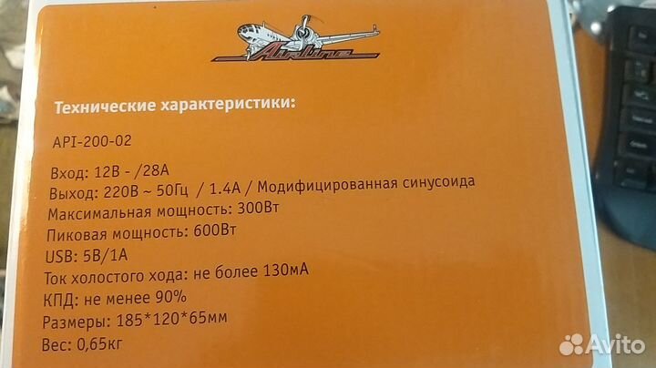 Автомобильный преобразователь напряжения