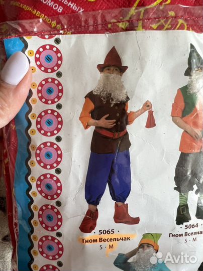 Карнавальный Костюм гнома