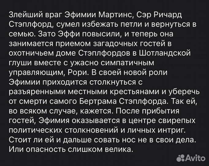 Книга- детектив