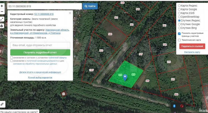 Участок 15 сот. (ИЖС)