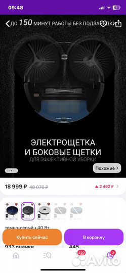 Робот пылесос polaris pvcr 3200 моющий