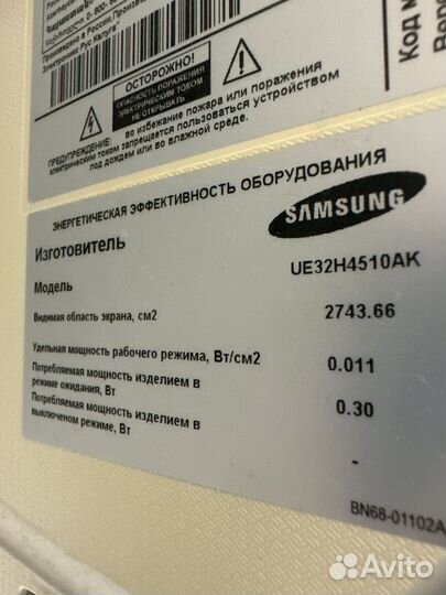 Телевизор samsung 32