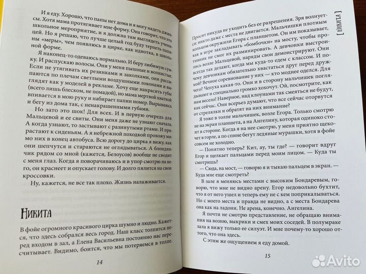 Новая книга Ледерман 