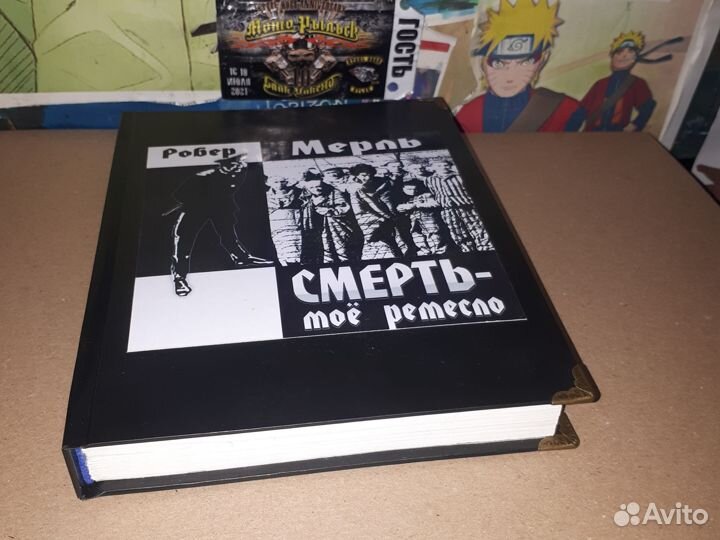 Робер Мерль- 