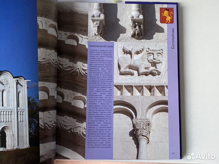 100 храмов Золотого кольца России