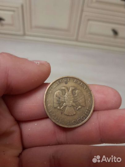 Монета 50 р 1993 года
