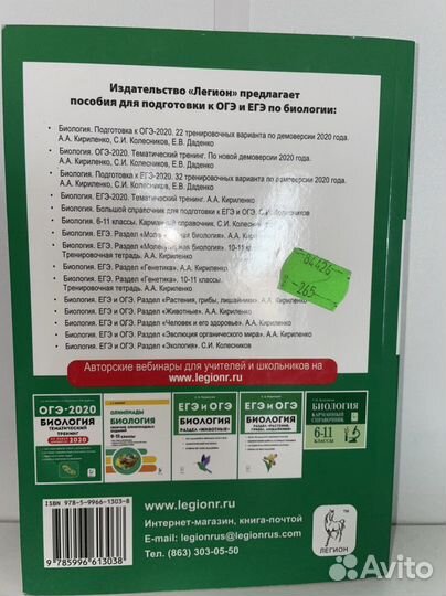 Сборник по биологии огэ 2020