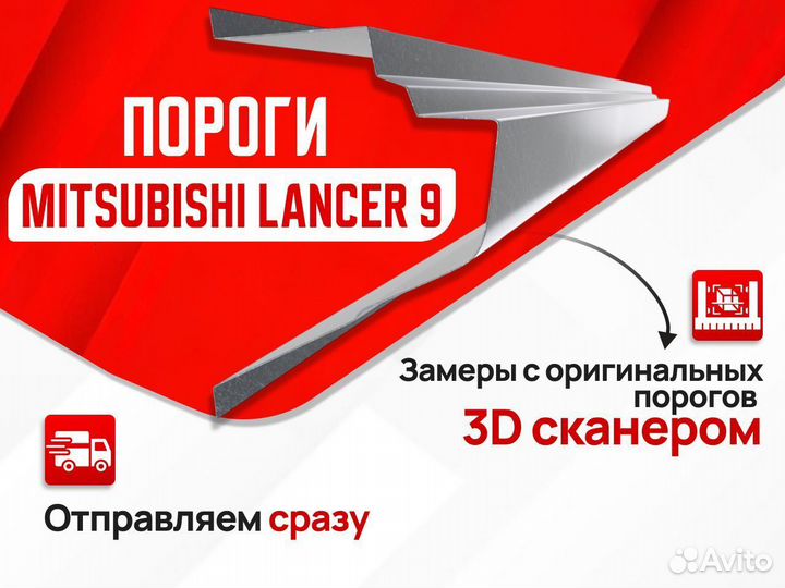 Порог левый Mitsubishi Outlander 2 XL