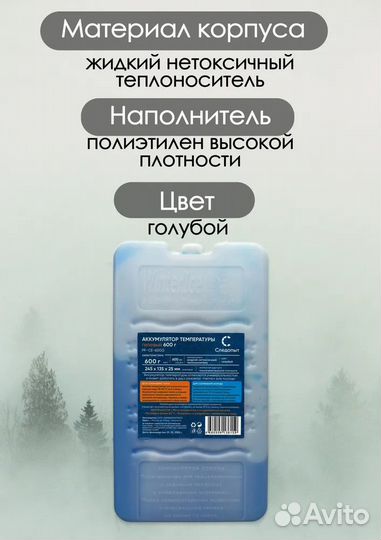 Аккумулятор холода гелевый следопыт 600 гр