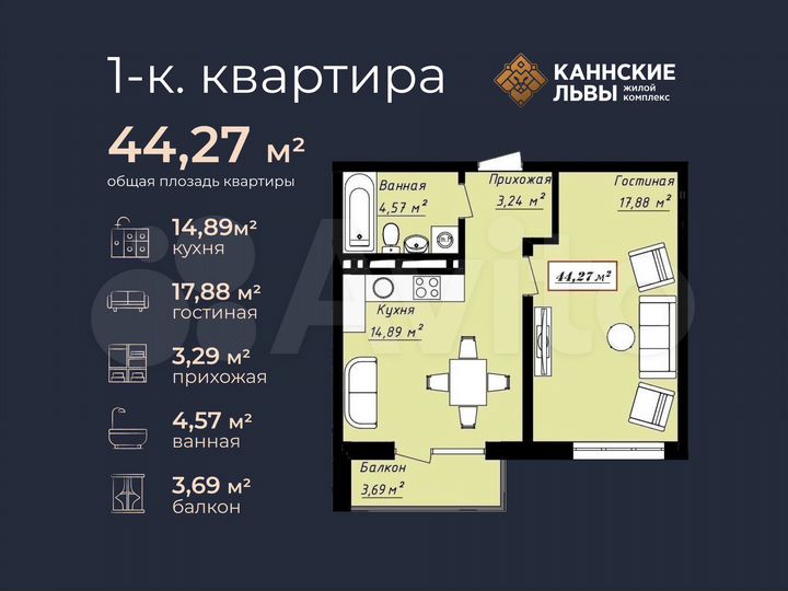 1-к. квартира, 44,3 м², 8/16 эт.