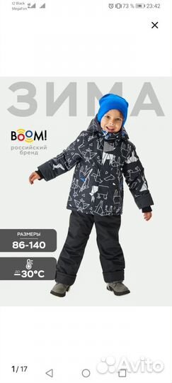 Костюм для мальчика