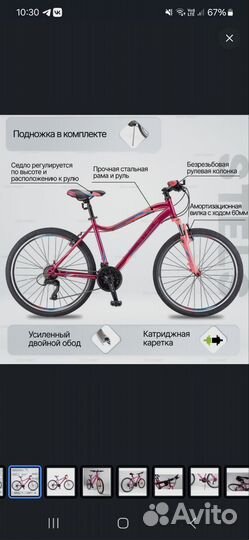 Stels Велосипед Горный, stels Miss-5000 V