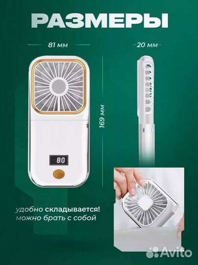 Мини вентилятор ручной портативный повербанк