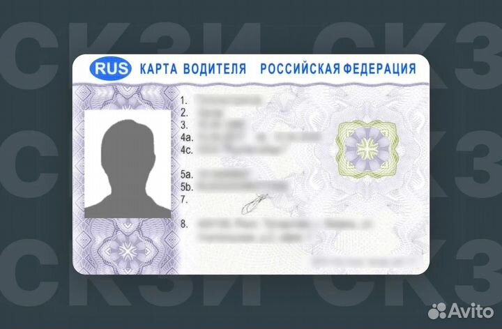 Карта водителя для тахографа с скзи