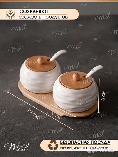 Наборы банок фарфоровые для сахара, специй новые