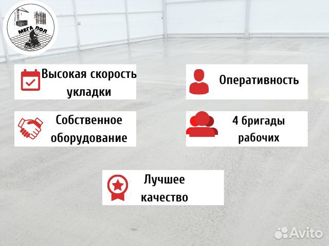 Промышленные бетонные полы для завода