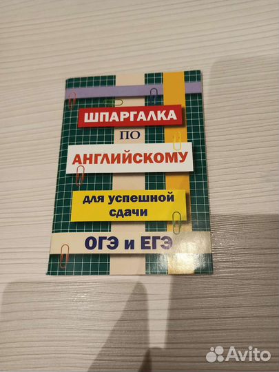 Шпаргалки по истории России,русскому, английскому