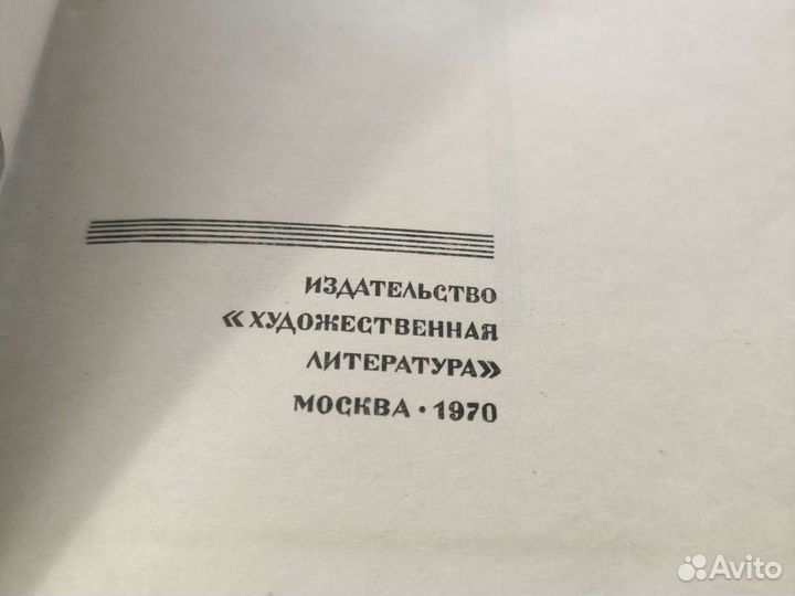 Книги. Маяковский. Панова