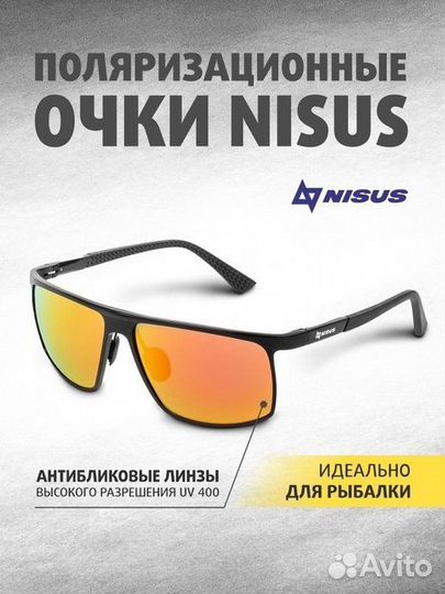 Очки поляризационные солнцезащитные Nisus