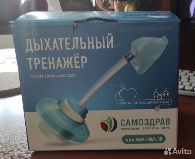 Дыхательный тренажер Самоздрав