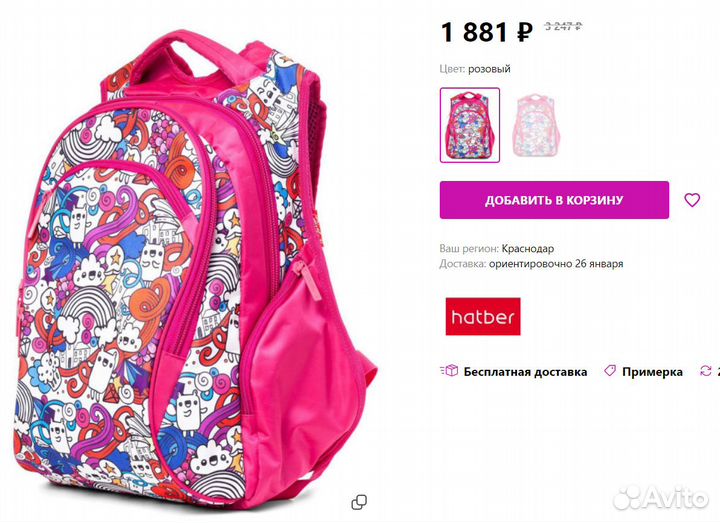 Новый рюкзак Hatber 