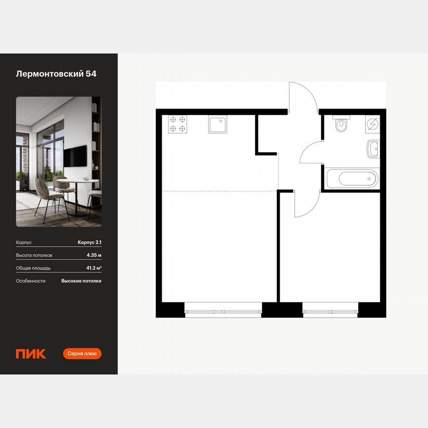 1-к. квартира, 41,2 м², 1/9 эт.