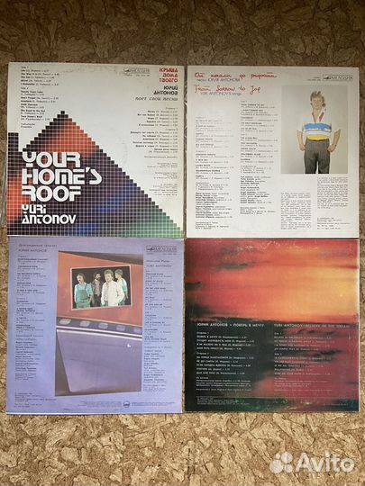 Виниловые пластинки Юрий Антонов