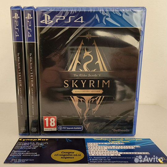 Elder Scrolls V: Skyrim Anniversary Edition. Новый