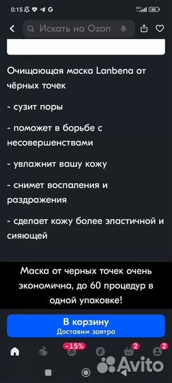 Маска крем от черных точек