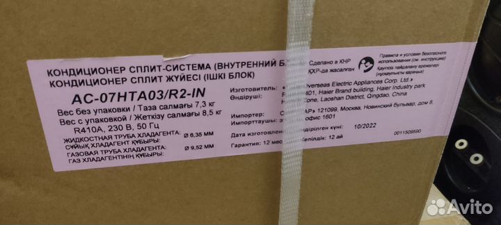 Сплит-система Candy AC-07HTA03/R2