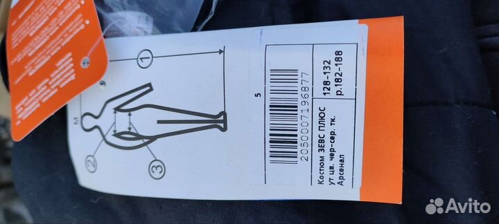 Костюм сварщика 