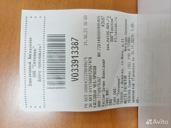 Itel P40, 4/128 ГБ