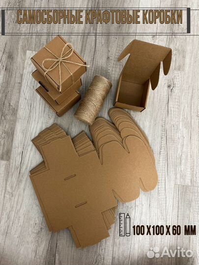 Коробка самосборная крафтовая 100х100х60