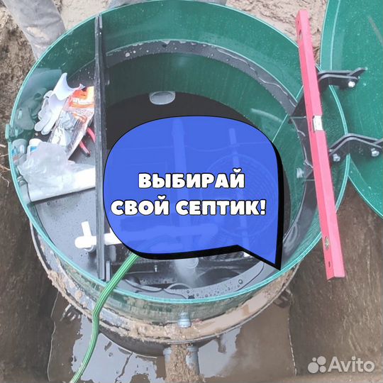 Септик под ключ