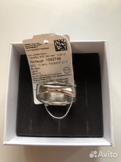 Новое серебряное кольцо 925 пробы