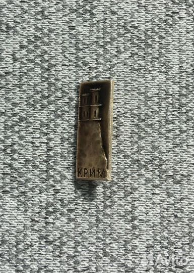 Значок времен СССР - Крым - Курорт. Отдых. Море