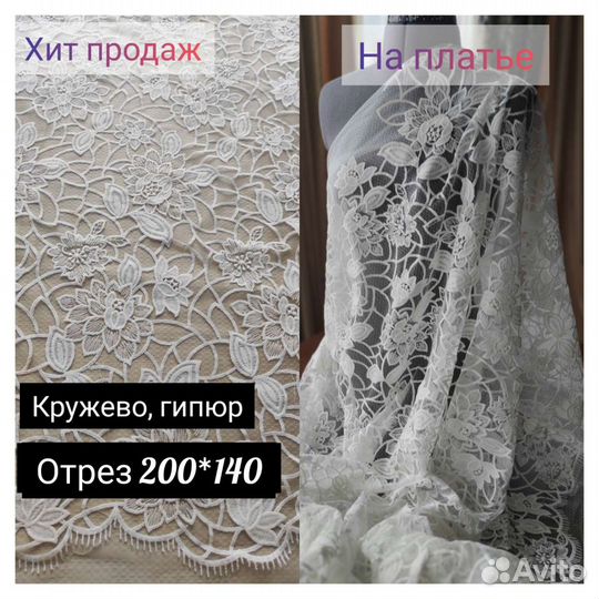 Ткань гипюр, органза, рюшь, цвет молочный