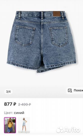 Новые шорты-юбка