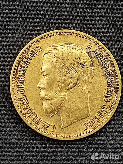 Золотая монета царская