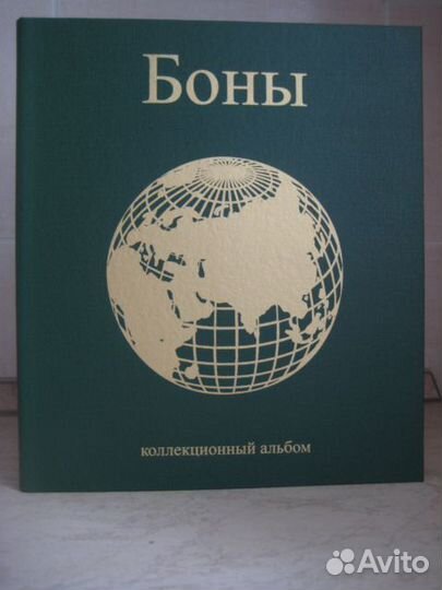 Альбомы для банкнот 