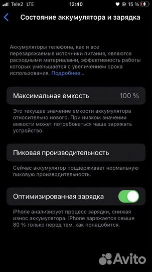 iPhone 8, 64 ГБ