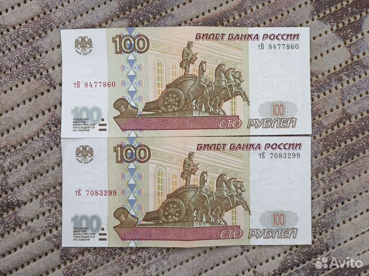 100рублей 1997года, модификация 2001г