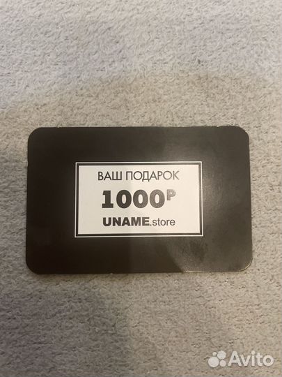 Скидочная карта