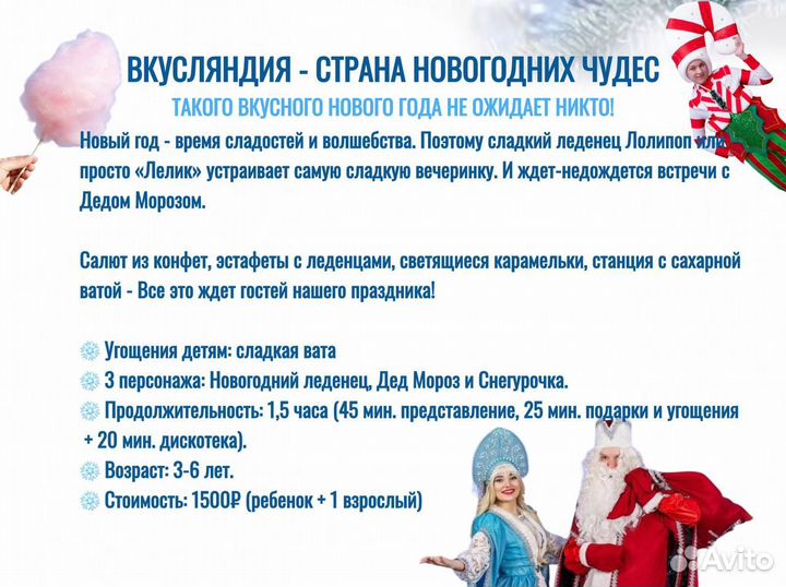 Новогодние утренники для детей в Барнауле