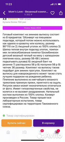 Конверт на выписку зимний